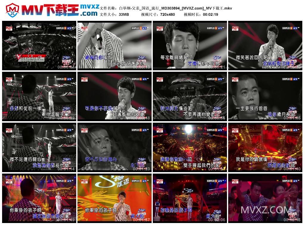 白举纲-父亲_国语_流行_MD303894